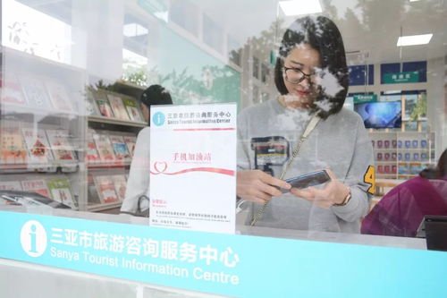 三亚旅游咨询服务中心 不止于问路，更是旅途中的充电驿站