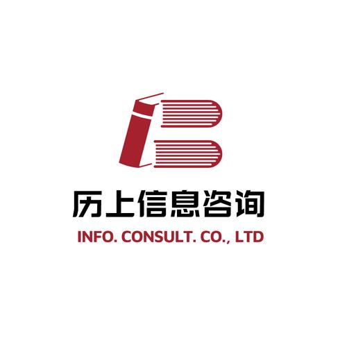 山东历上信息咨询